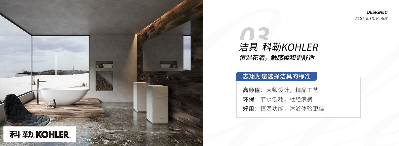 洁具