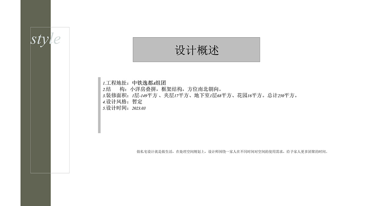 01设计概述.jpg