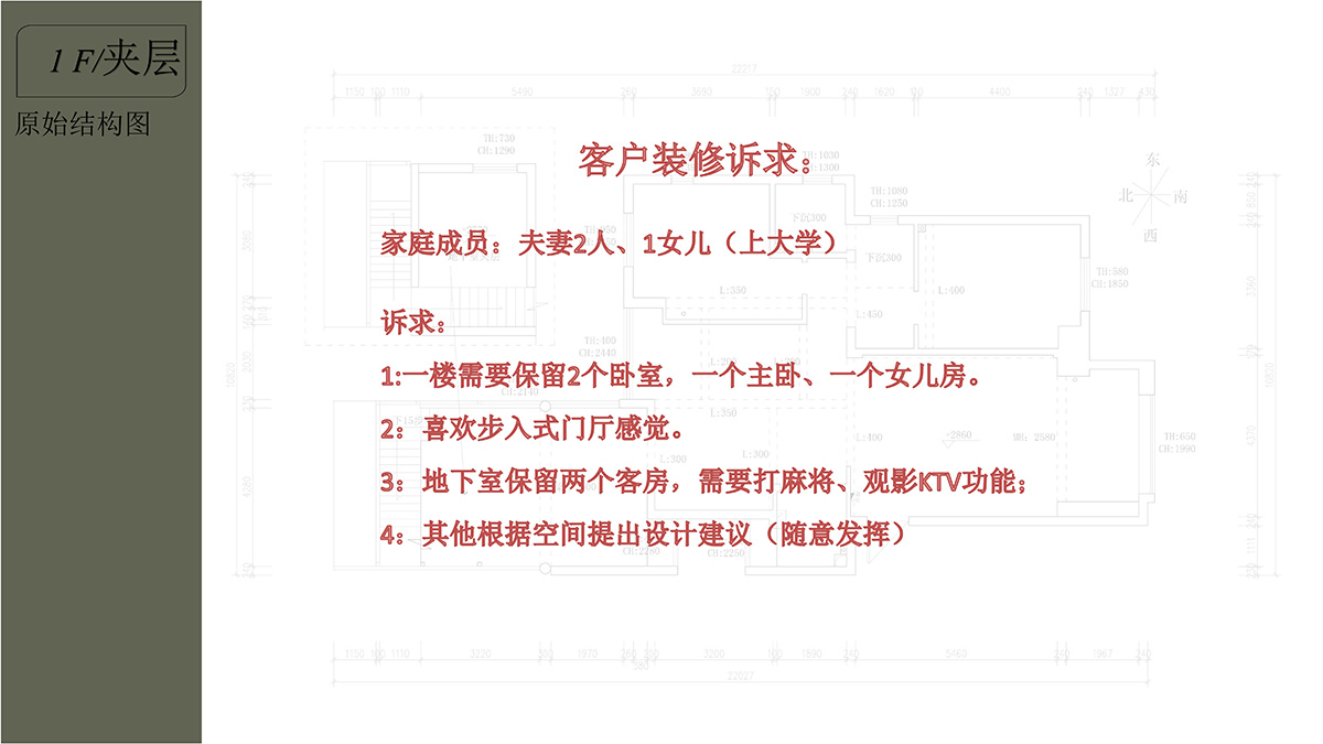 04客户需求.jpg