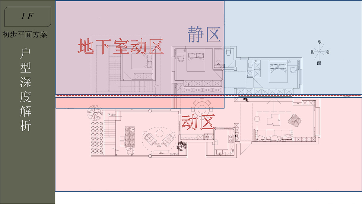 07地下室动区分析.jpg