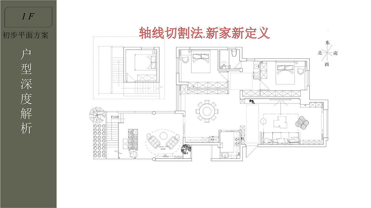 20轴线切割法.jpg